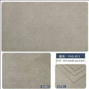YHS-011