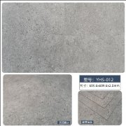 YHS-012